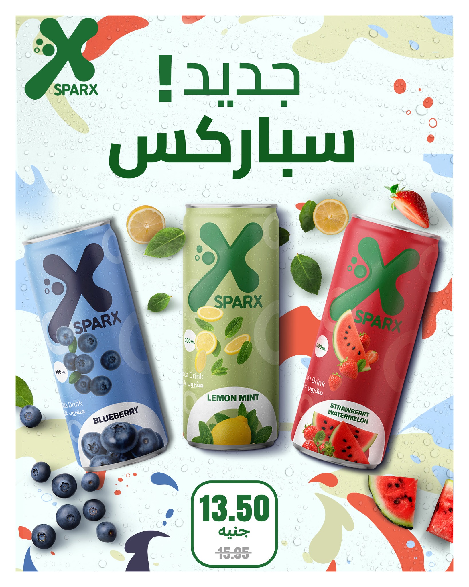 hyper-one offers from 25sep to 2sep 2025 عروض هايبر وان من 25 سبتمبر حتى 2 سبتمبر 2025 صفحة رقم 40